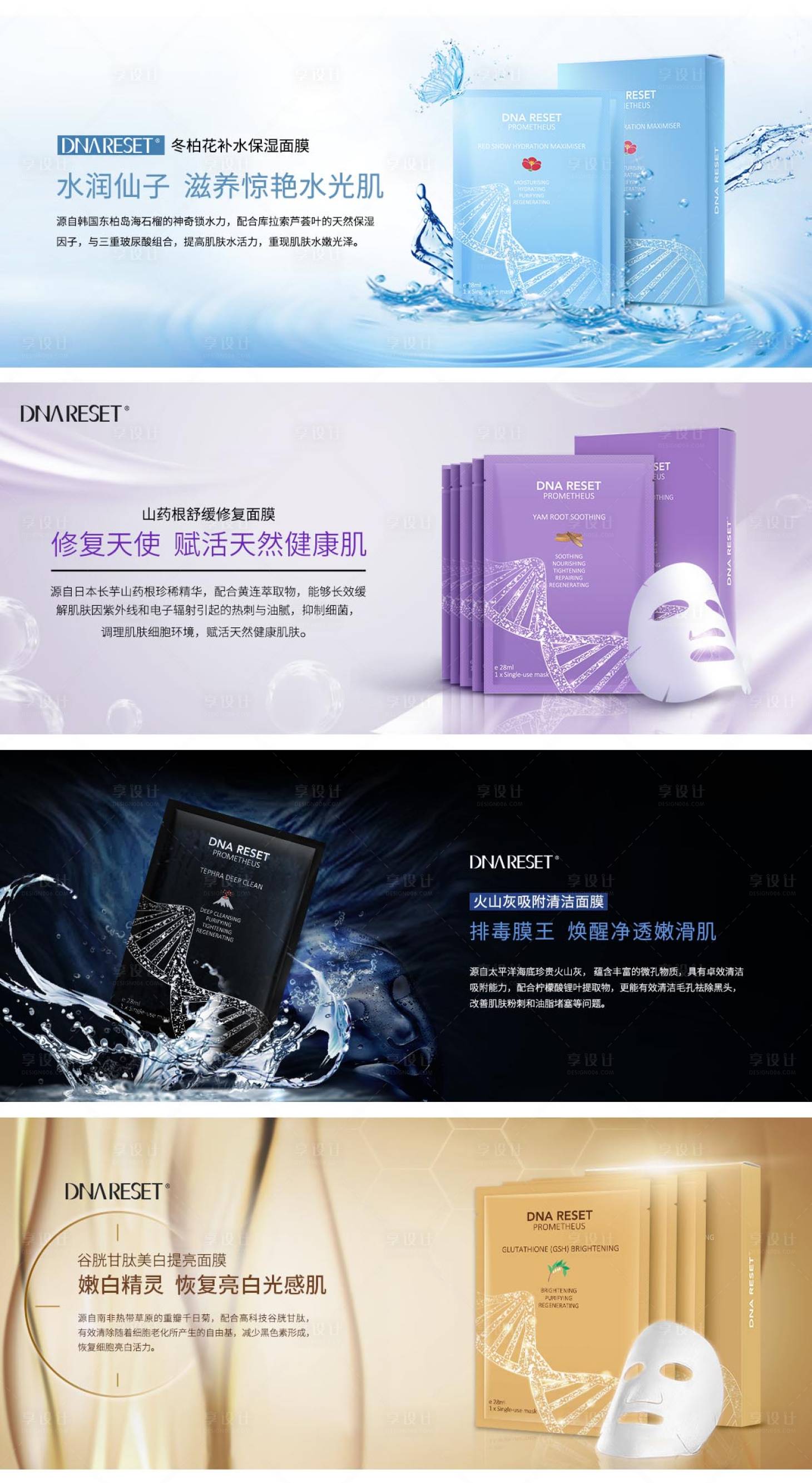 源文件下载【面膜banner图】编号：89540009848287289