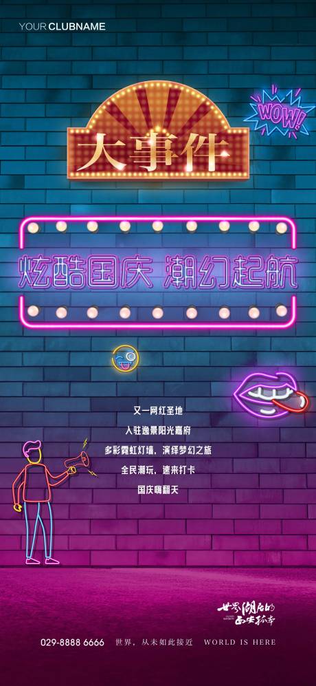 源文件下载【享设计】搜索编号：61900009803423205【国庆活动海报】
