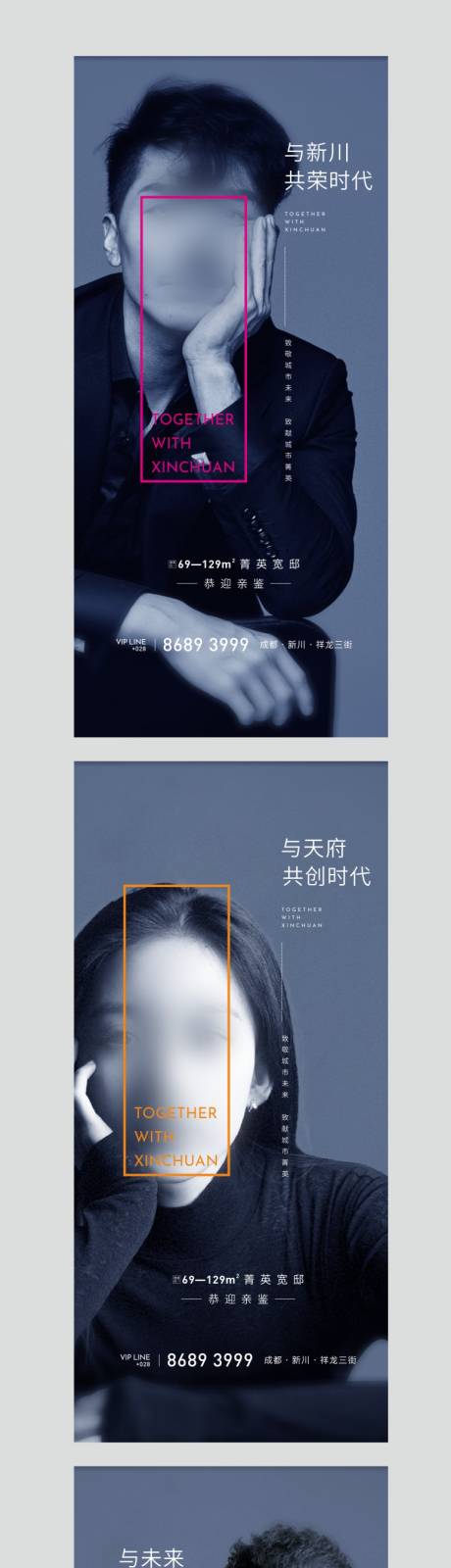 源文件下载【人物海报】编号：98530010049588849