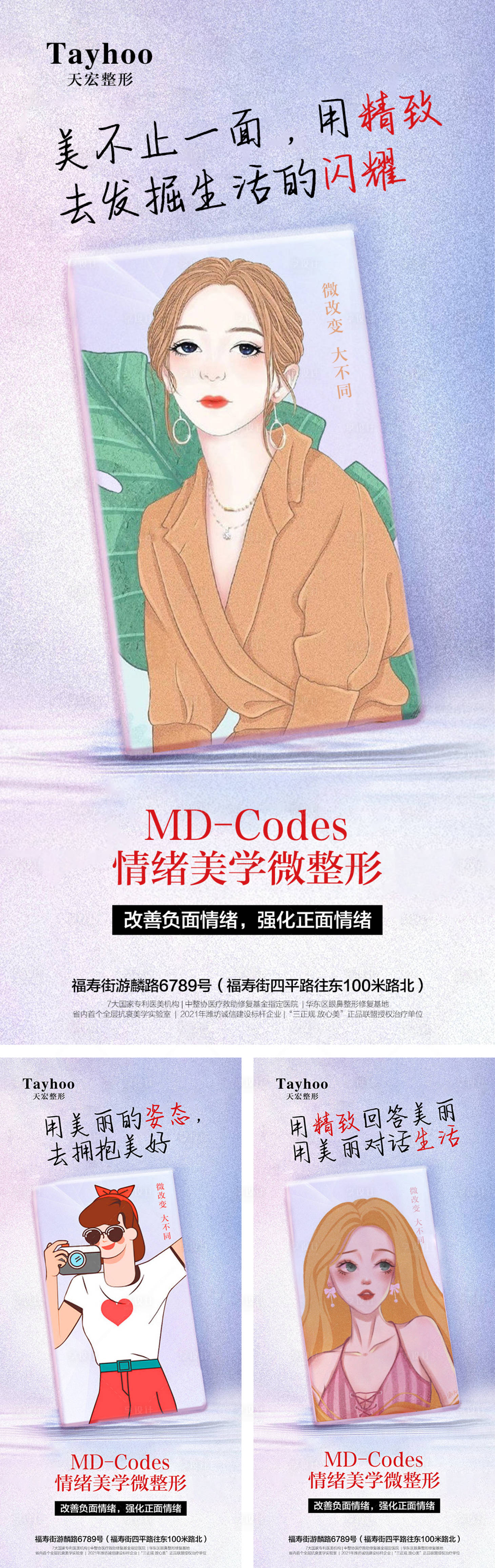 源文件下載【整形】編號：35250010240883975