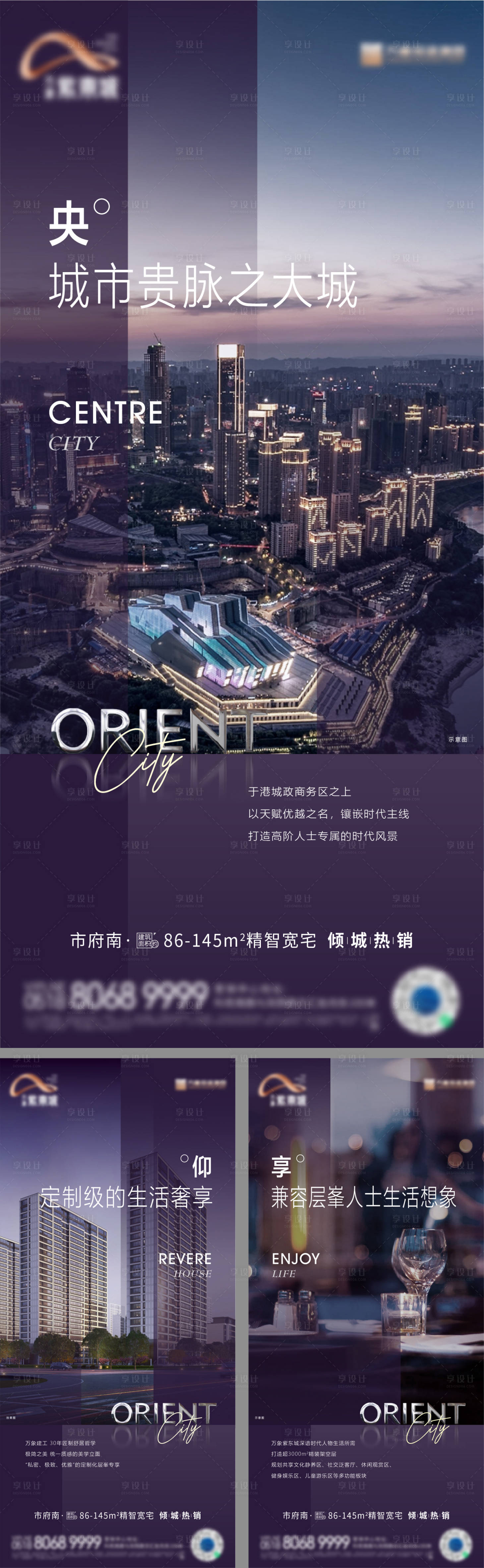 源文件下載【享設(shè)計】搜索編號：85620009907041343【紫色價值點】
