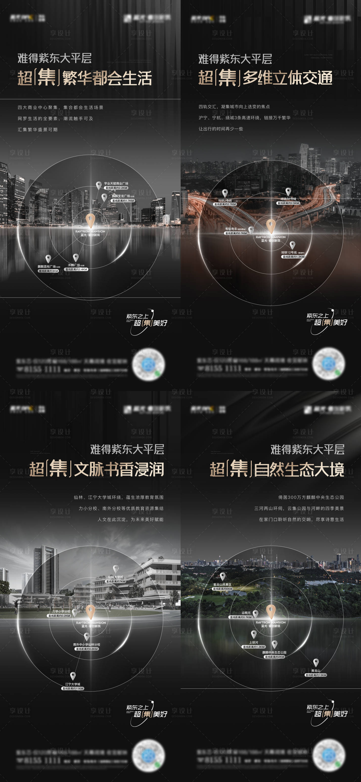 源文件下载【享设计】搜索编号：47000010186984446【地产配套价值系列稿】