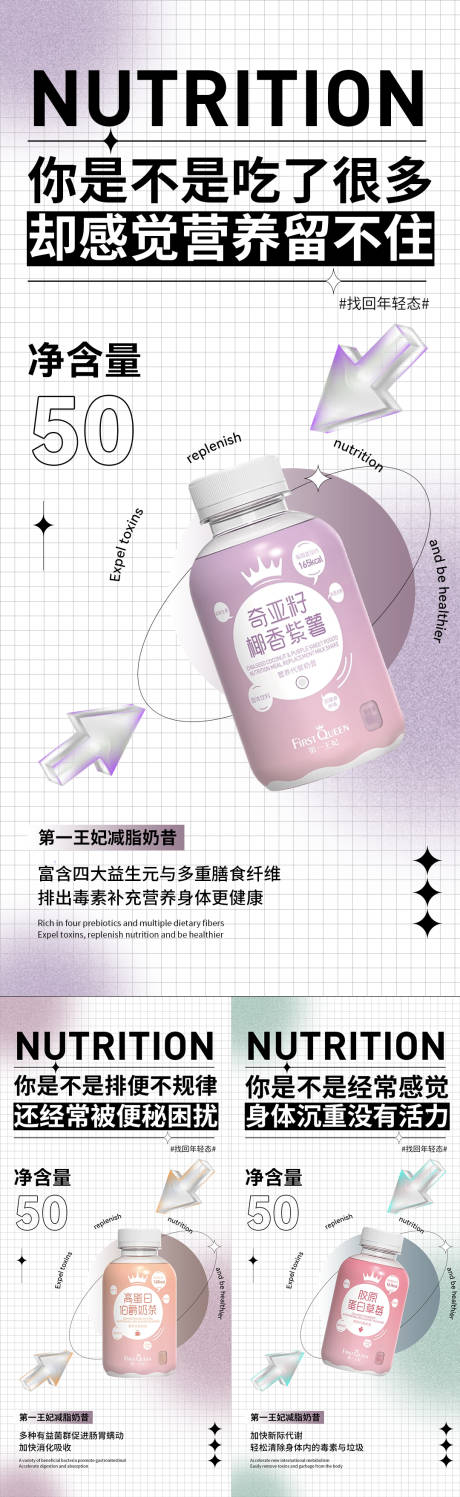 源文件下载【微商减脂海报】编号：19870010136941009