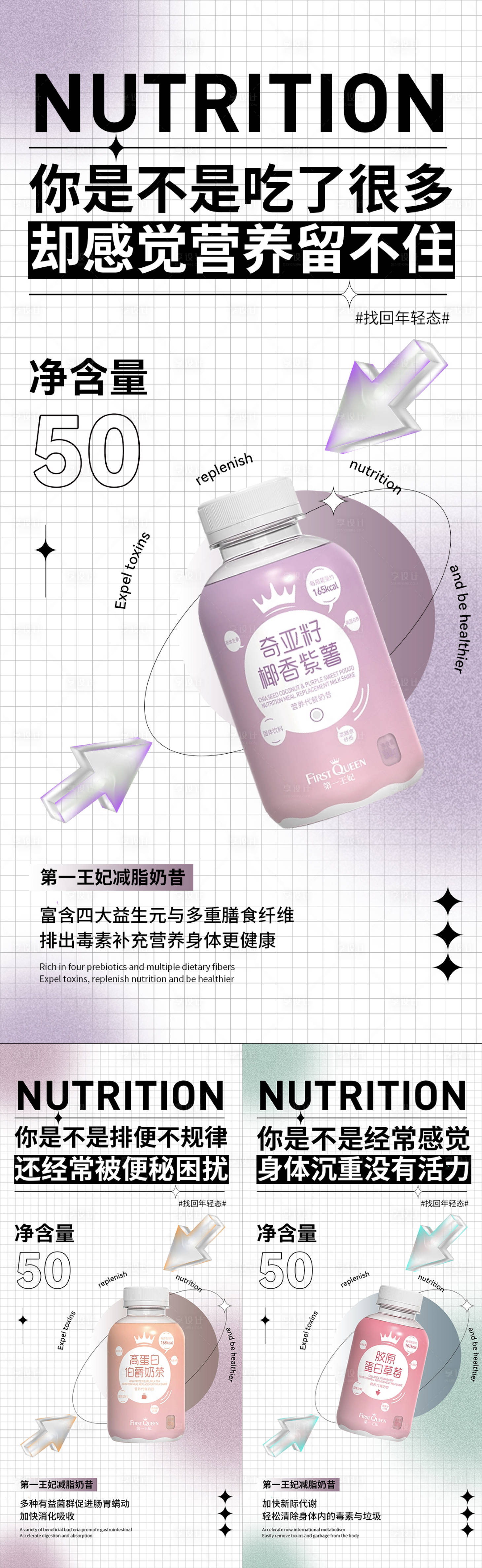 源文件下載【享設計】搜索編號：19870010136941009【微商減脂海報】