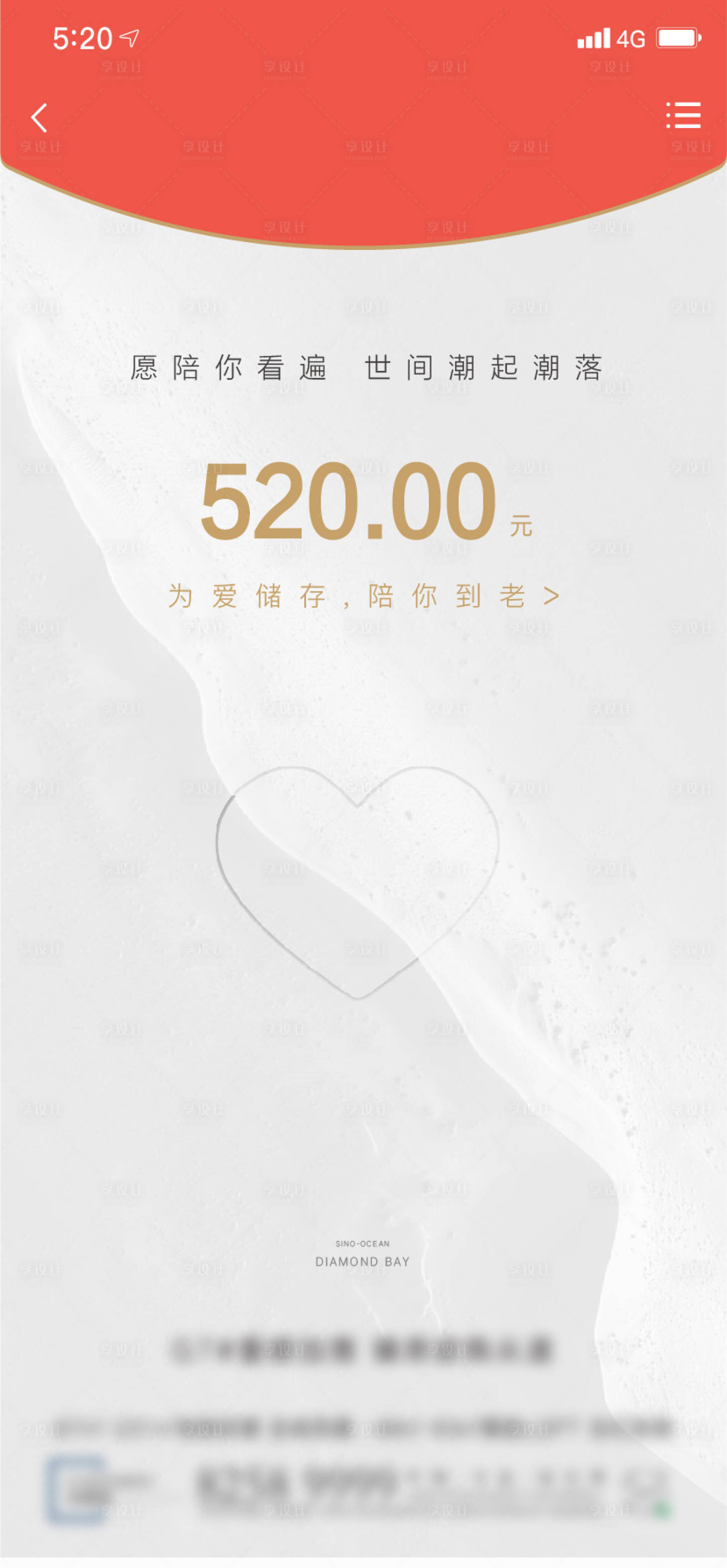 源文件下载【520红包创意海报】编号：10720009978262274