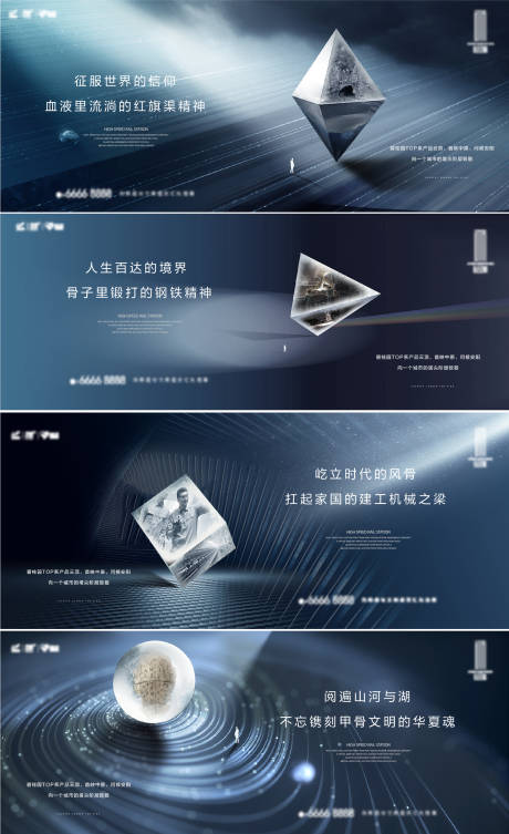 源文件下载【房地产豪宅户外主形象广告展板】编号：95510009879896933