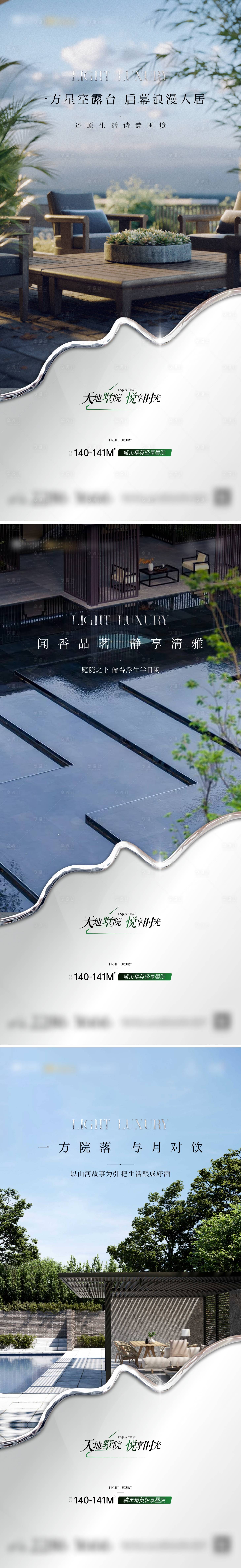 源文件下載【享設計】搜索編號：89170010188605421【園林系列稿】