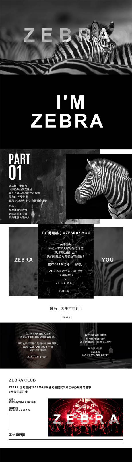 源文件下载【酒吧长图】编号：16170009842015329