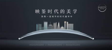 源文件下载【地产城市价值点海报展板】编号：46390010211519854
