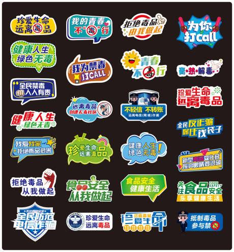 源文件下载【禁毒  】编号：58690010061021684