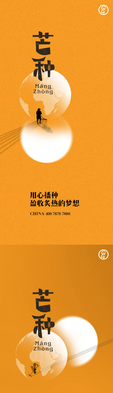 源文件下載【芒種秀稿】編號：24810010207401339