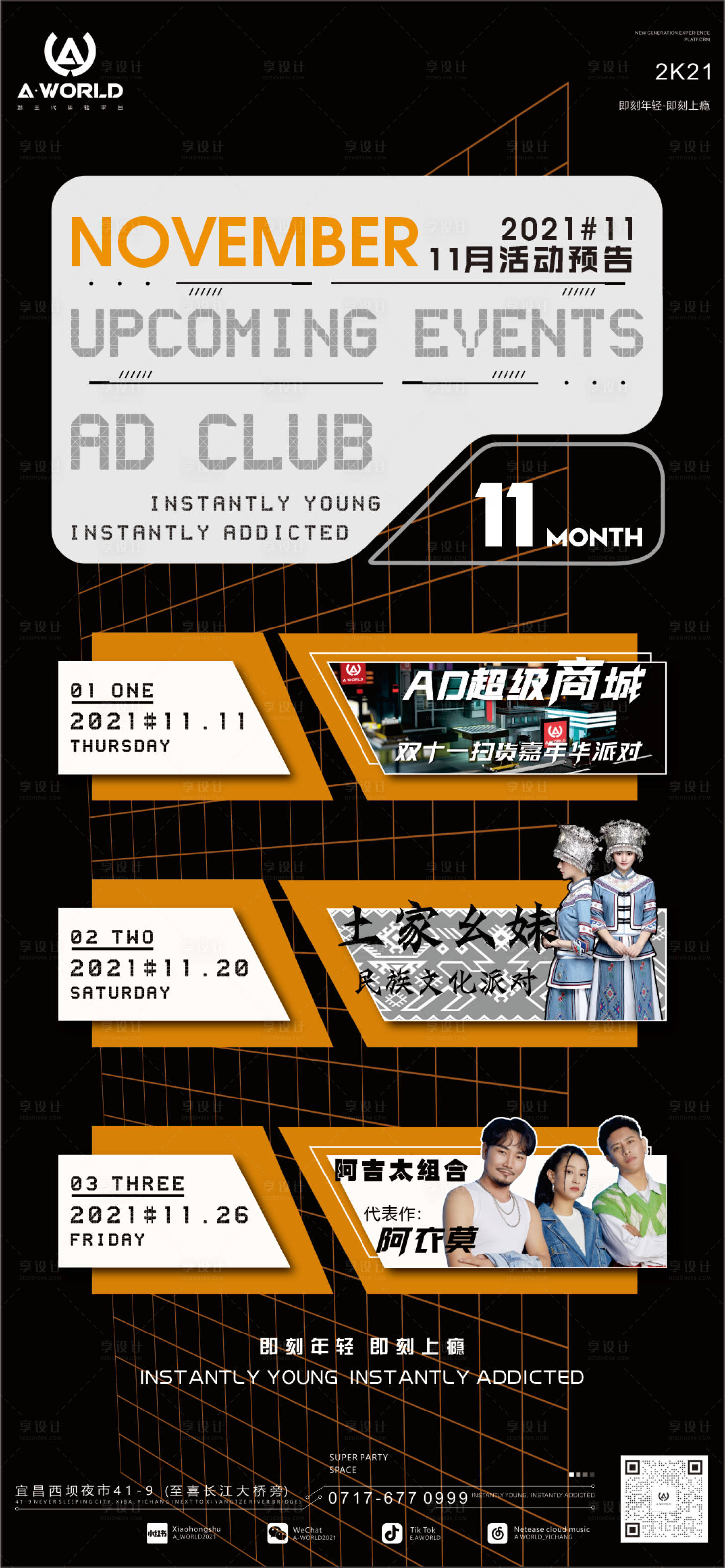源文件下载【夜店 】编号：59520010258292001