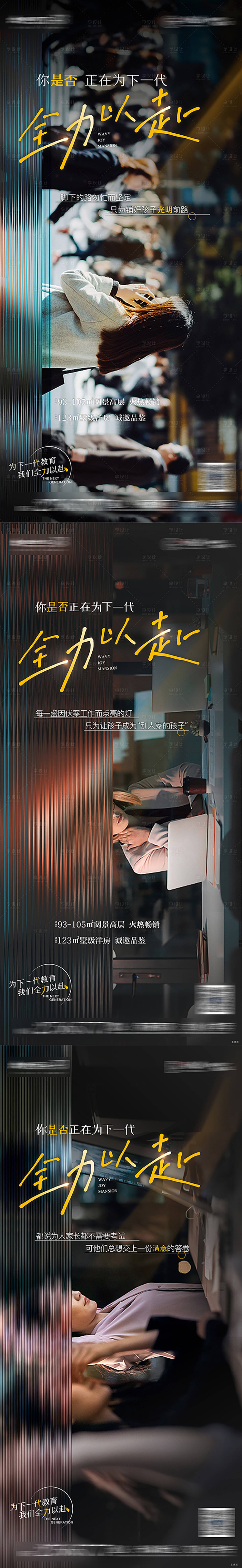 源文件下载【教育痛点海报】编号：52190010112139164