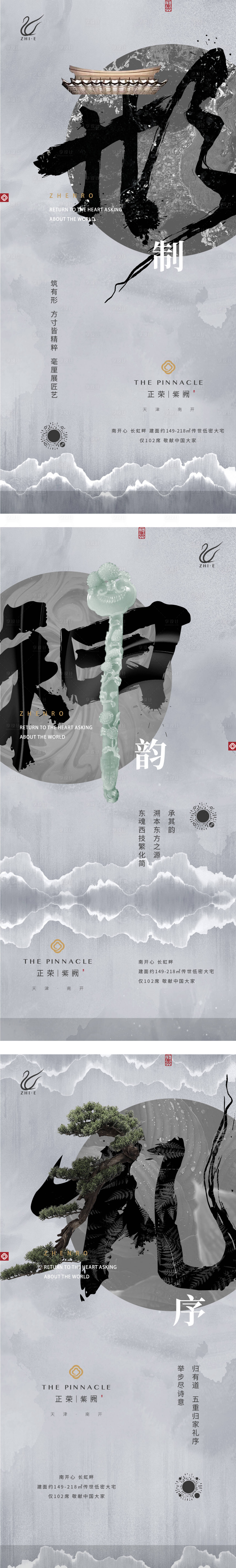 源文件下載【地產價值點中式系列海報】編號：31720010017229607