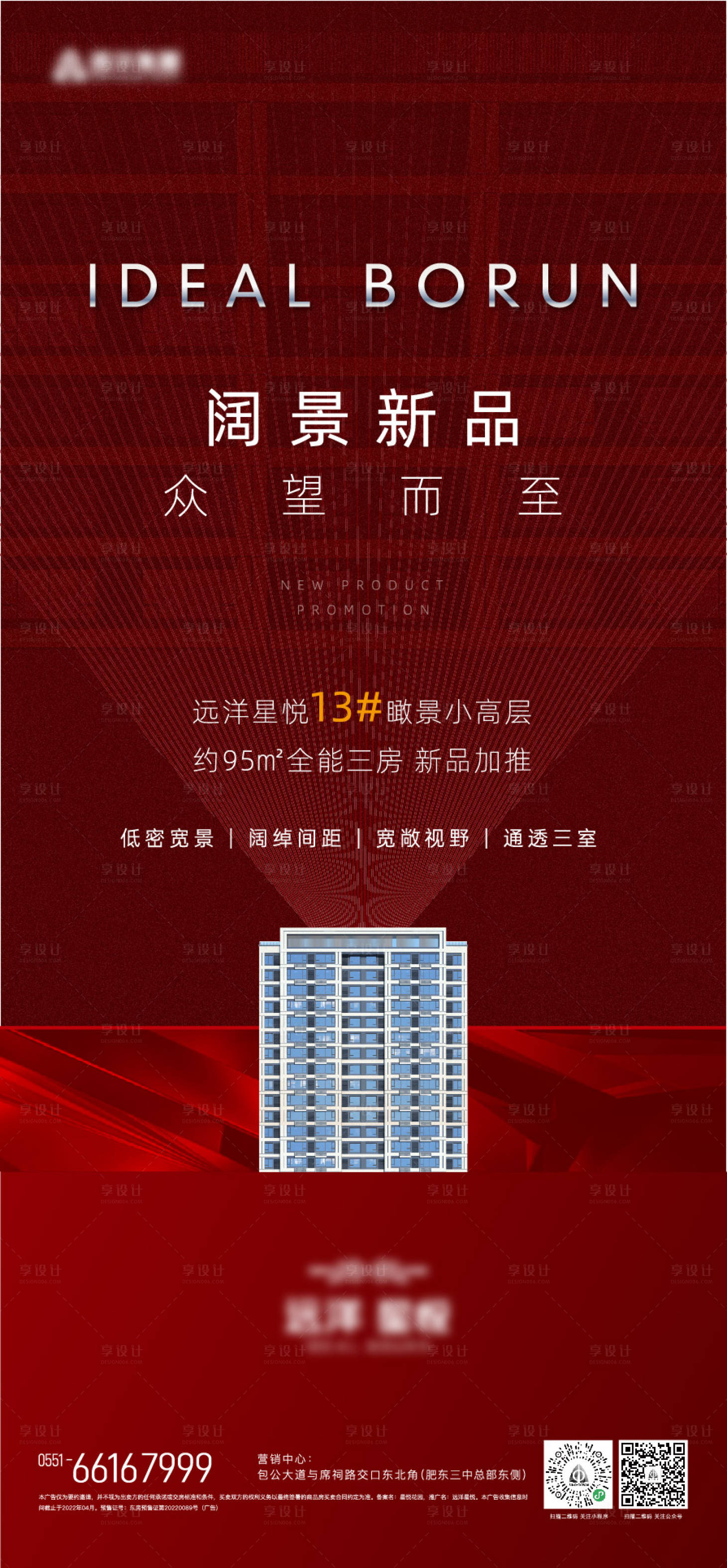 源文件下載【地產(chǎn)加推單圖】編號：76170010120404530