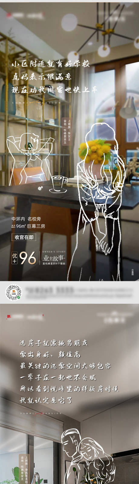 源文件下载【地产价值点海报】编号：91950009775099679
