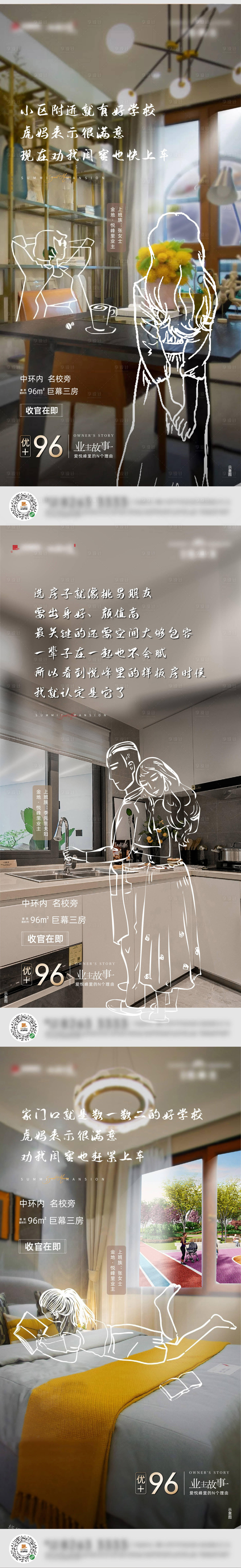 源文件下载【享设计】搜索编号：91950009775099679【地产价值点海报】