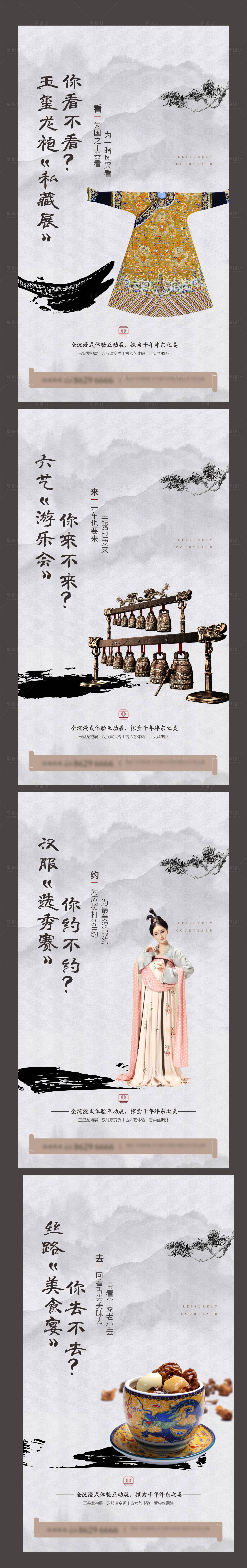 源文件下載【享設計】搜索編號：25040010007984859【中式價值系列海報】