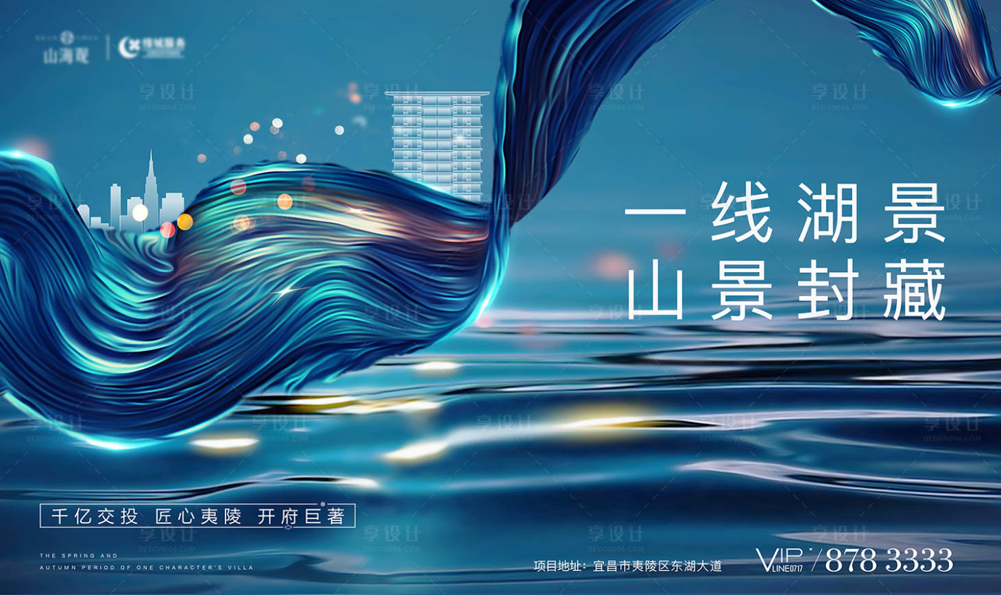 源文件下載【享設(shè)計(jì)】搜索編號：41000010103491911【地產(chǎn)江景豪宅主畫面】