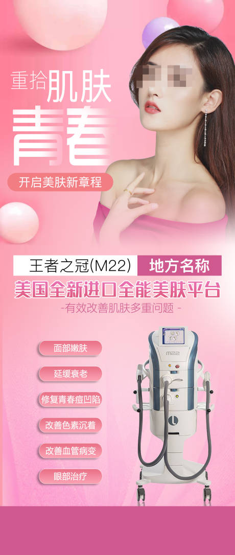 源文件下載【享設(shè)計(jì)】搜索編號(hào)：90510009777825909【王者光子海報(bào)】