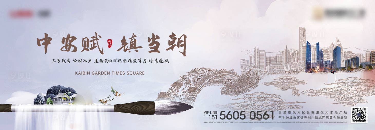 源文件下载【中式山景主画面】编号：77560010007544295