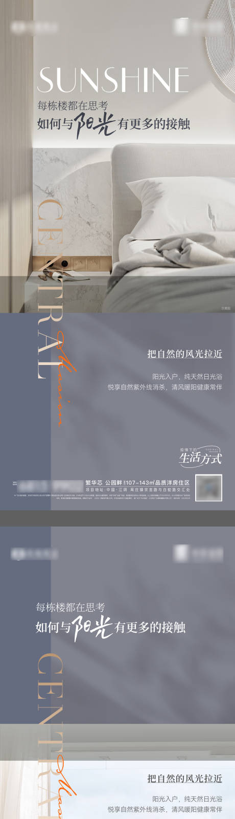 源文件下载【享设计】搜索编号：85820009936794026【户型价值海报】
