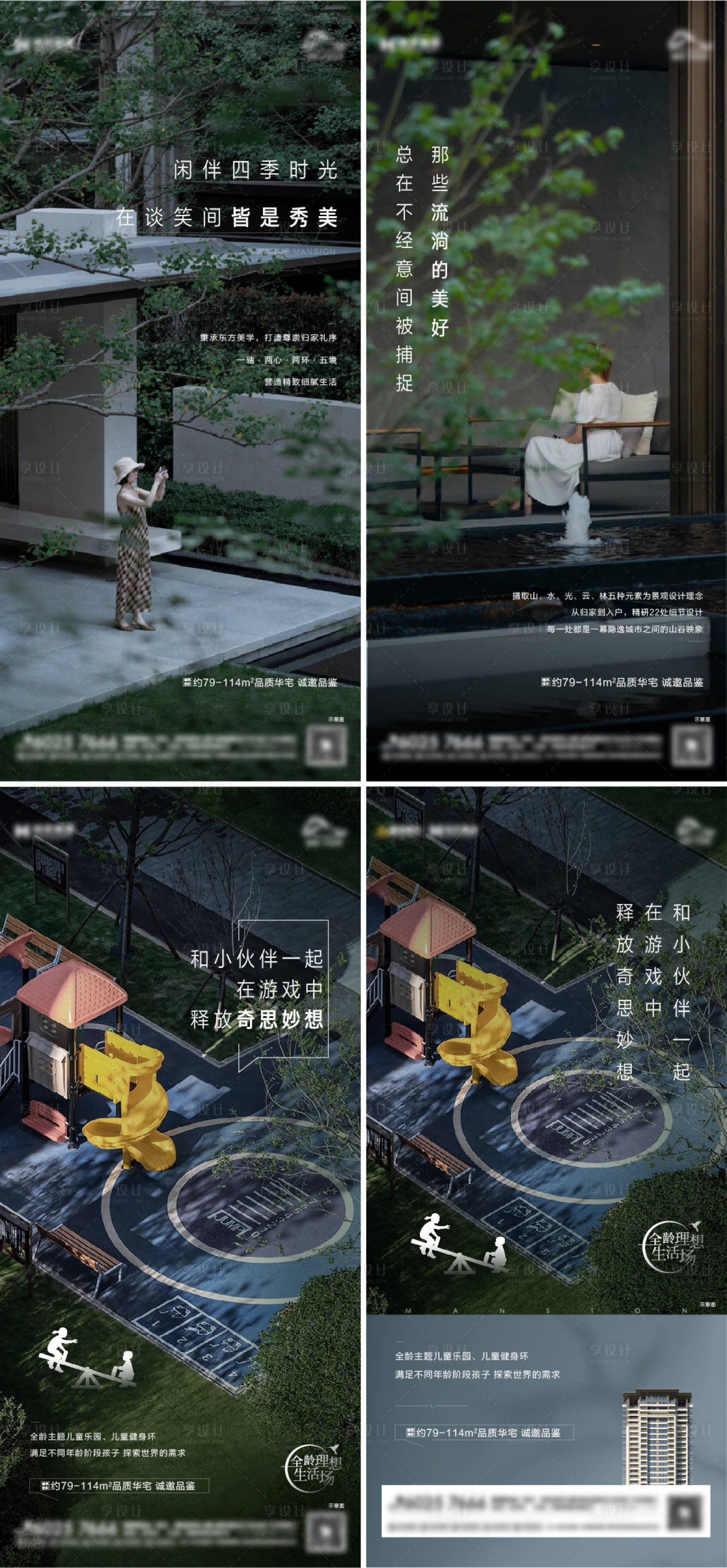源文件下载【享设计】搜索编号：31130009969994789【园林配套价值系列】