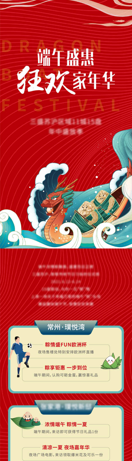 源文件下载【享设计】搜索编号：49480010149503460【端午节活动长图插画海报】