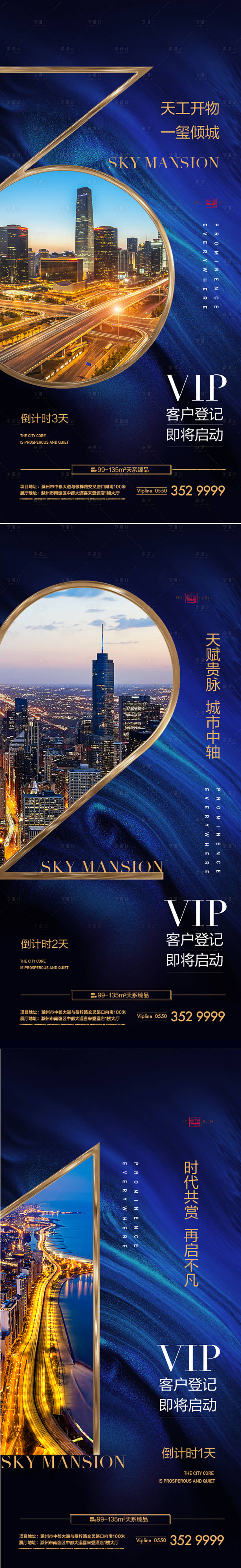 源文件下载【认筹倒计时】编号：62060010006514492