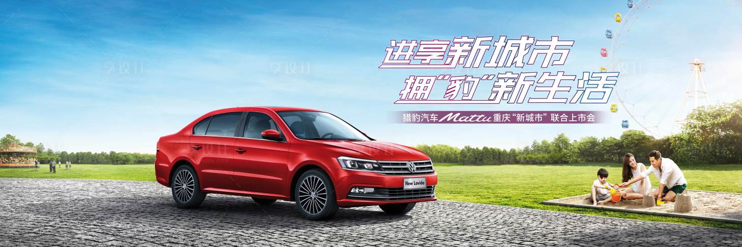 源文件下载【摩天轮旋转木马猎豹汽车重庆新城市】编号：35270009901854051