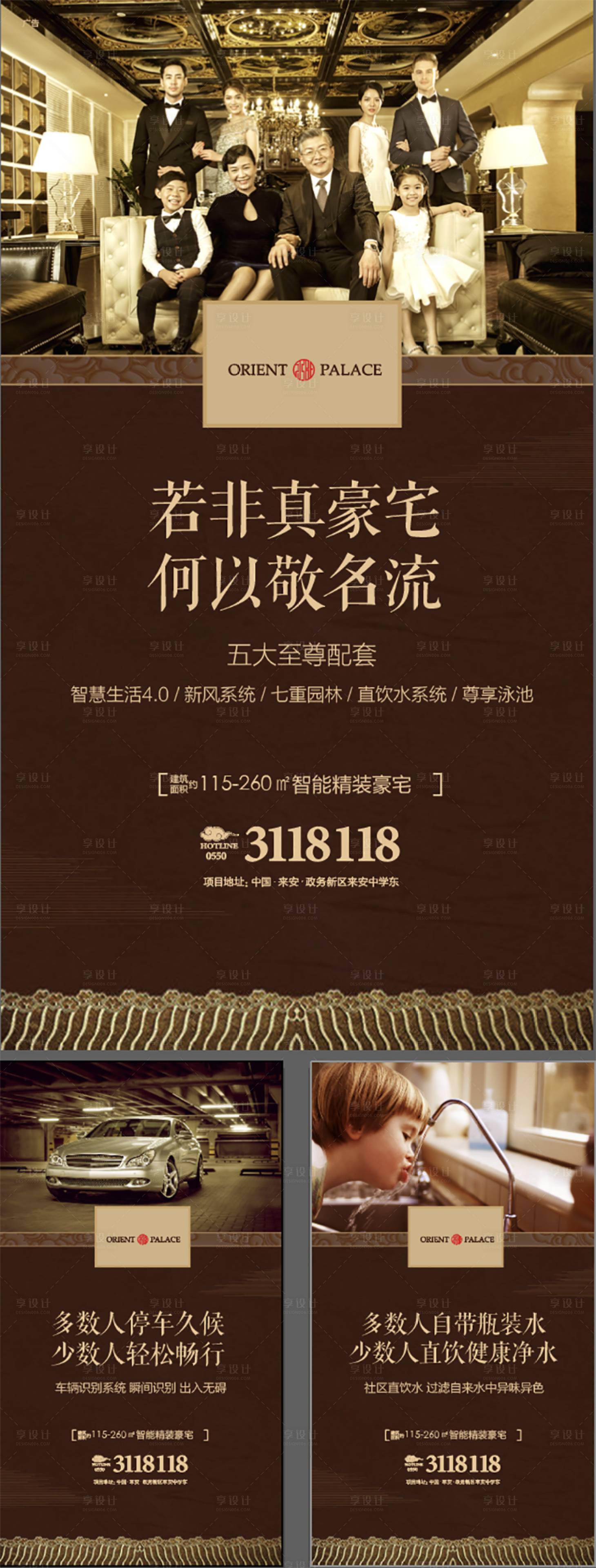 源文件下載【享設計】搜索編號：53930009880078240【房地產配套系列刷屏海報】