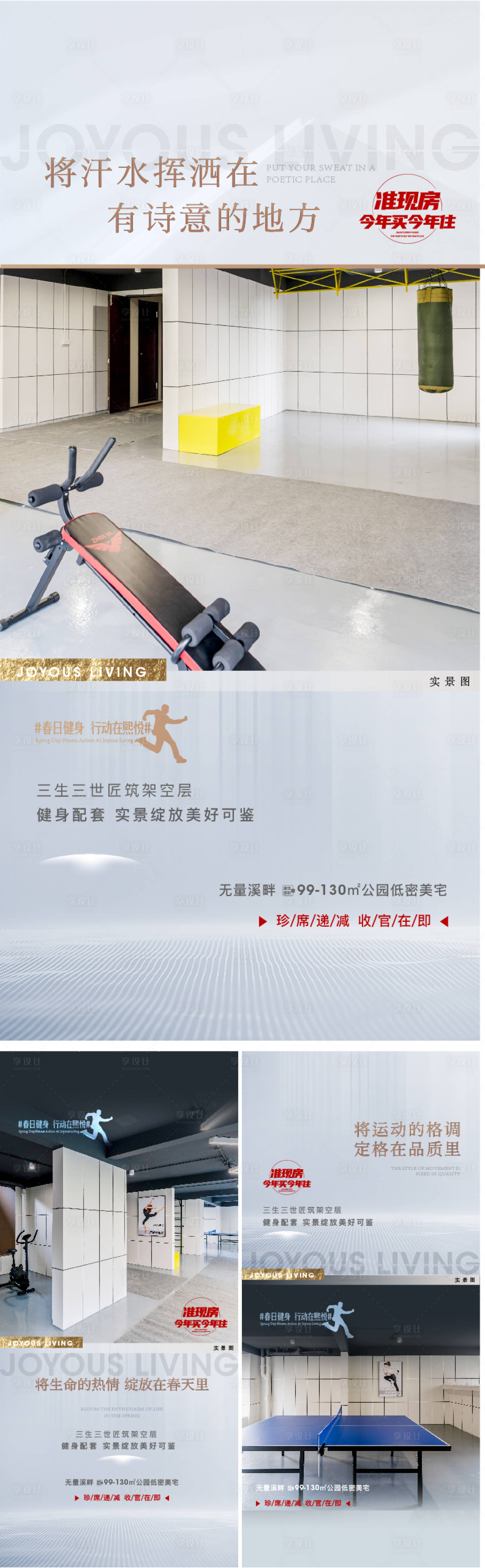源文件下载【享设计】搜索编号：13840010145743086【价值点】