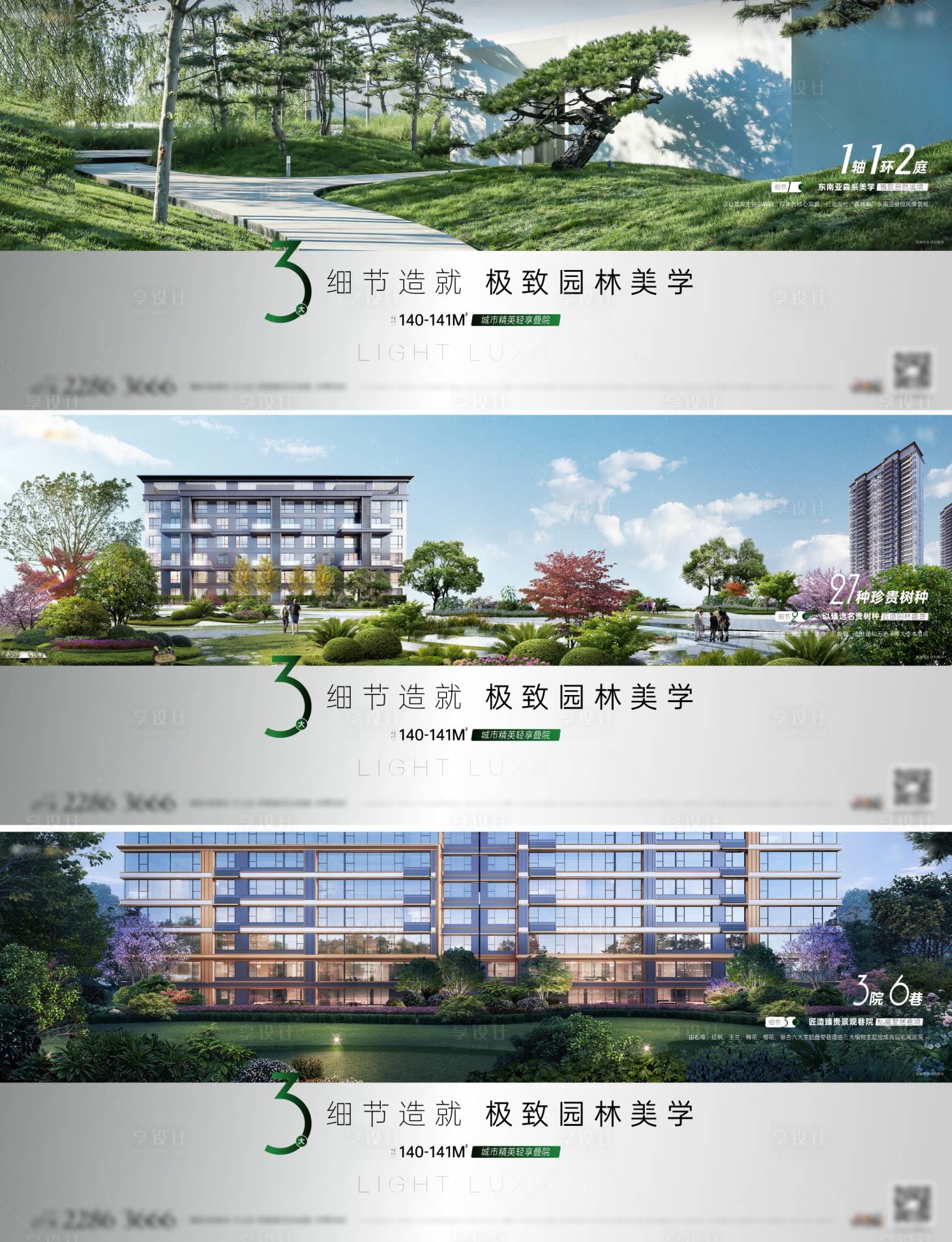 源文件下載【享設計】搜索編號：94280010167717974【園林系列】