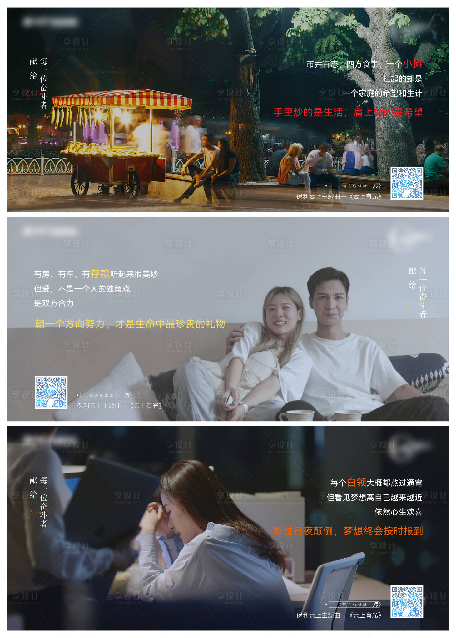 源文件下載【享設計】搜索編號：99520009948563196【地產返鄉置業海報】