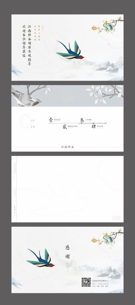 源文件下载【中式PPT设计】编号：13620009989574840
