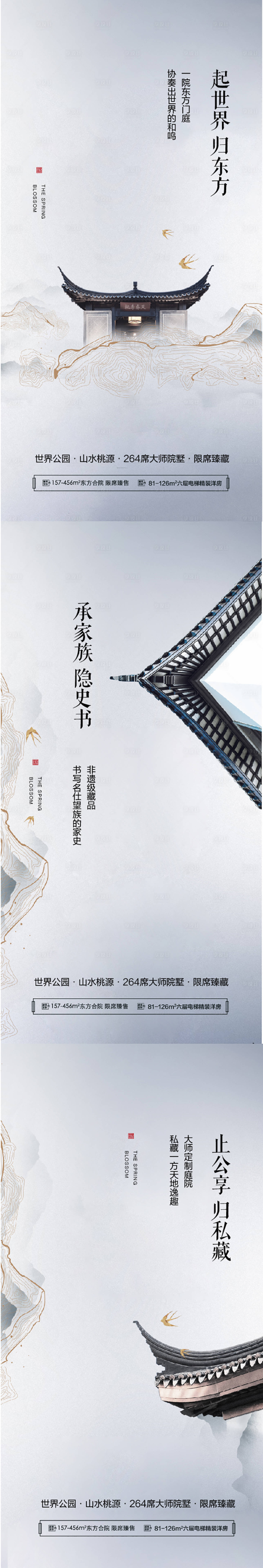 源文件下載【中式建筑海報(bào)】編號(hào)：80620010081175297