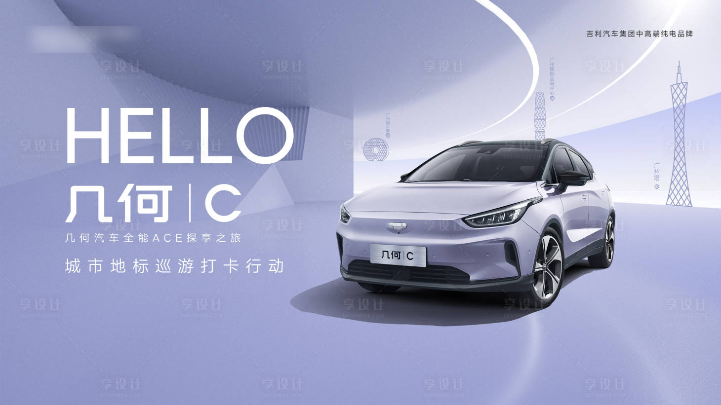 源文件下載【享設計】搜索編號：71590010100465779【汽車巡游海報】