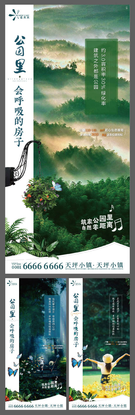 源文件下载【公园系列稿】编号：55880009972005345