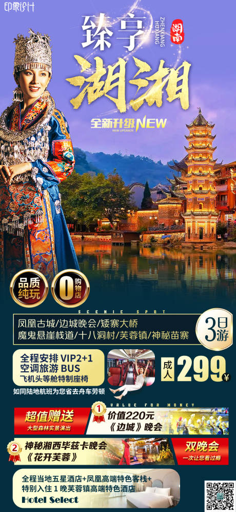 源文件下载【臻享湖湘】编号：65910009884551151
