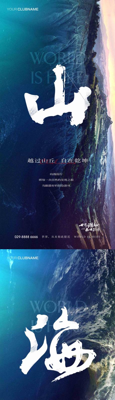 源文件下载【享设计】搜索编号：49580009786591441【地产价值点配套卖点系列海报】