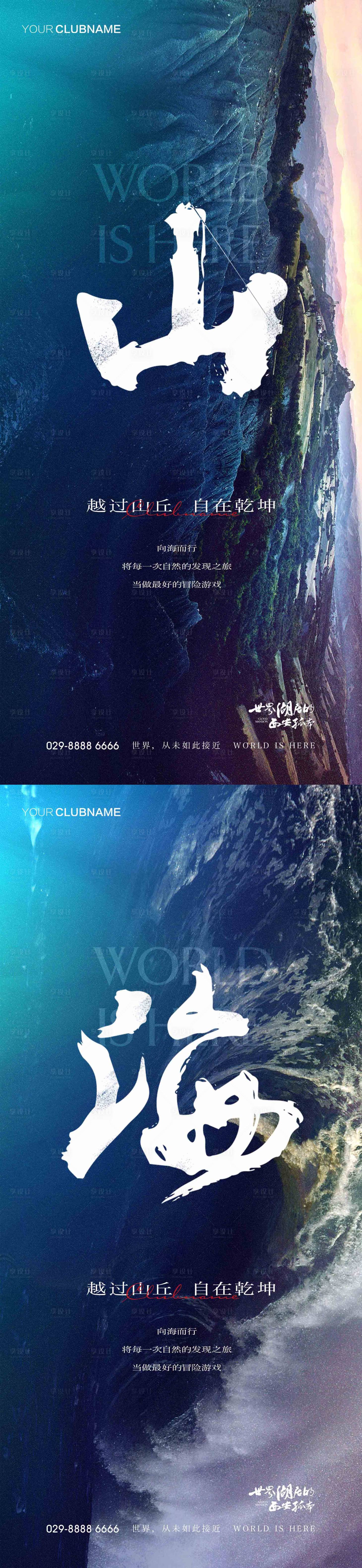 源文件下载【享设计】搜索编号：49580009786591441【地产价值点配套卖点系列海报】