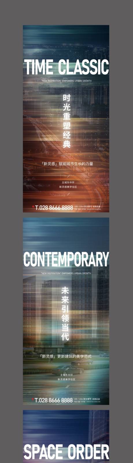源文件下載【光影海報】編號：23380009985151270