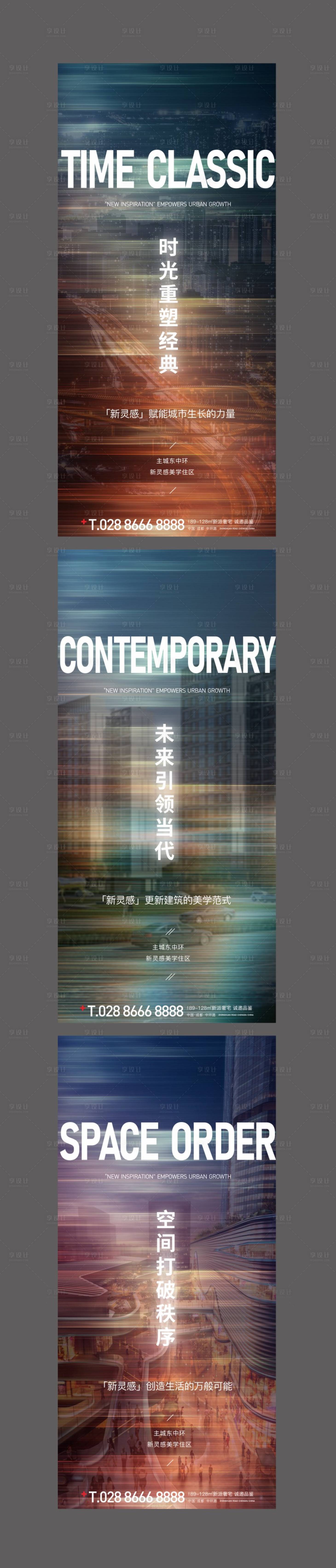 源文件下载【享设计】搜索编号：23380009985151270【光影海报】