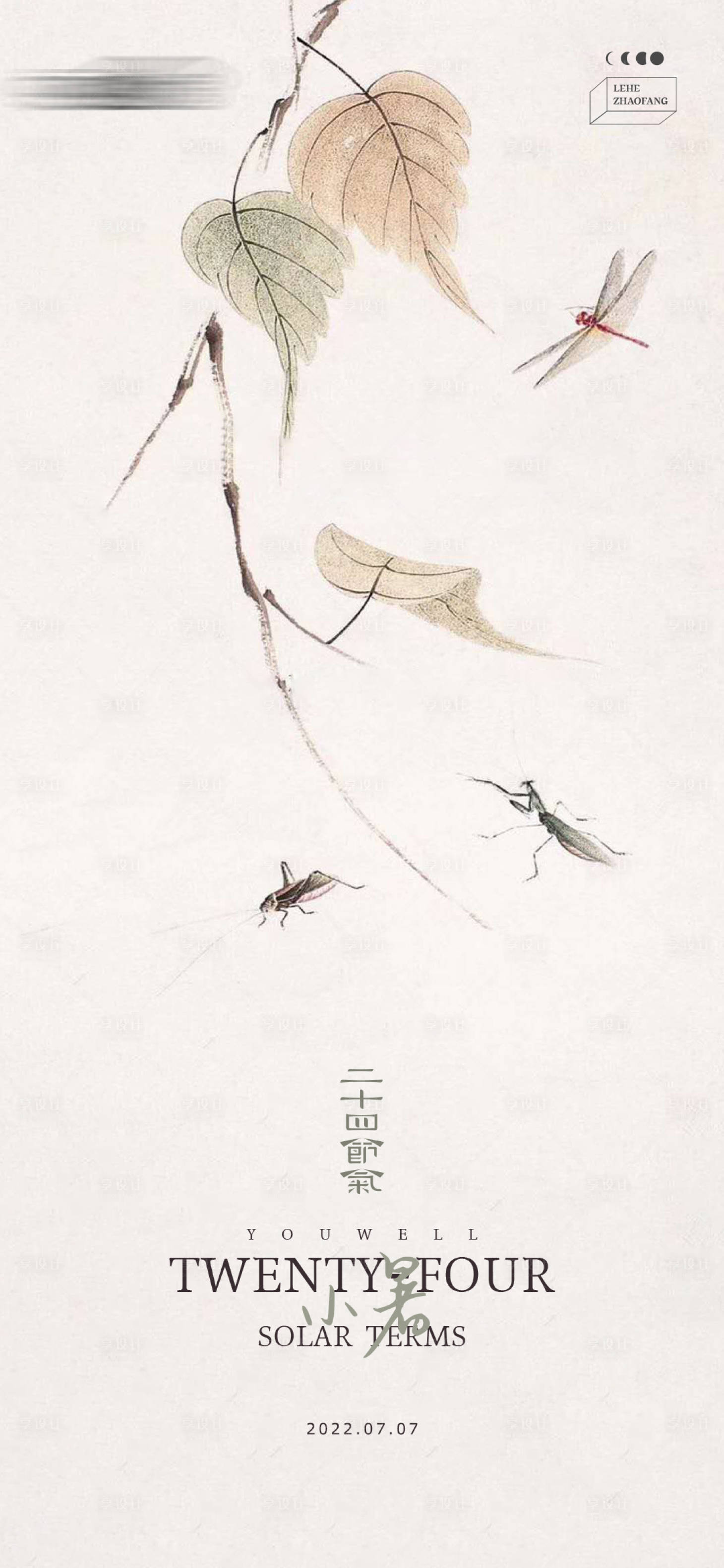 源文件下载【享设计】搜索编号：38650010075006042【小暑节气海报】