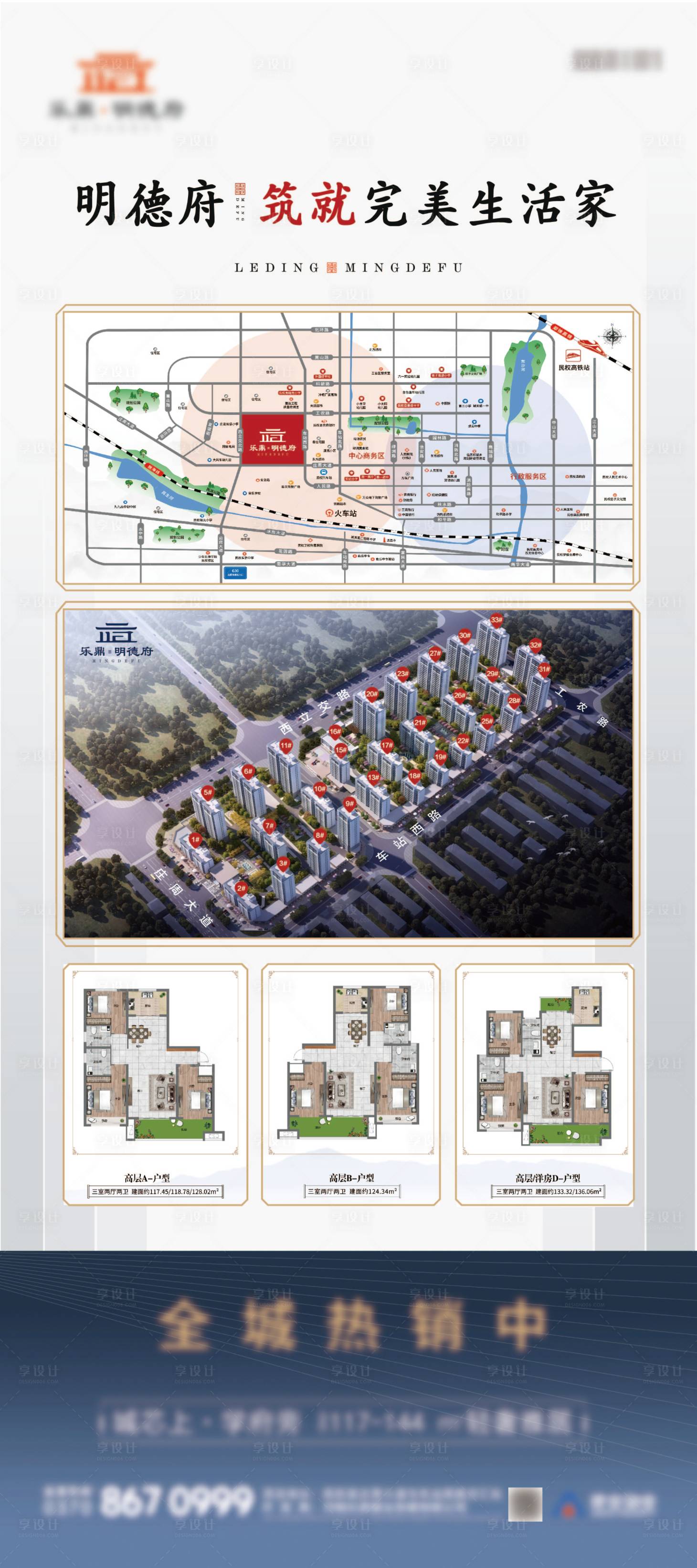 源文件下载【区位图鸟瞰图展架】编号：20220524085830378