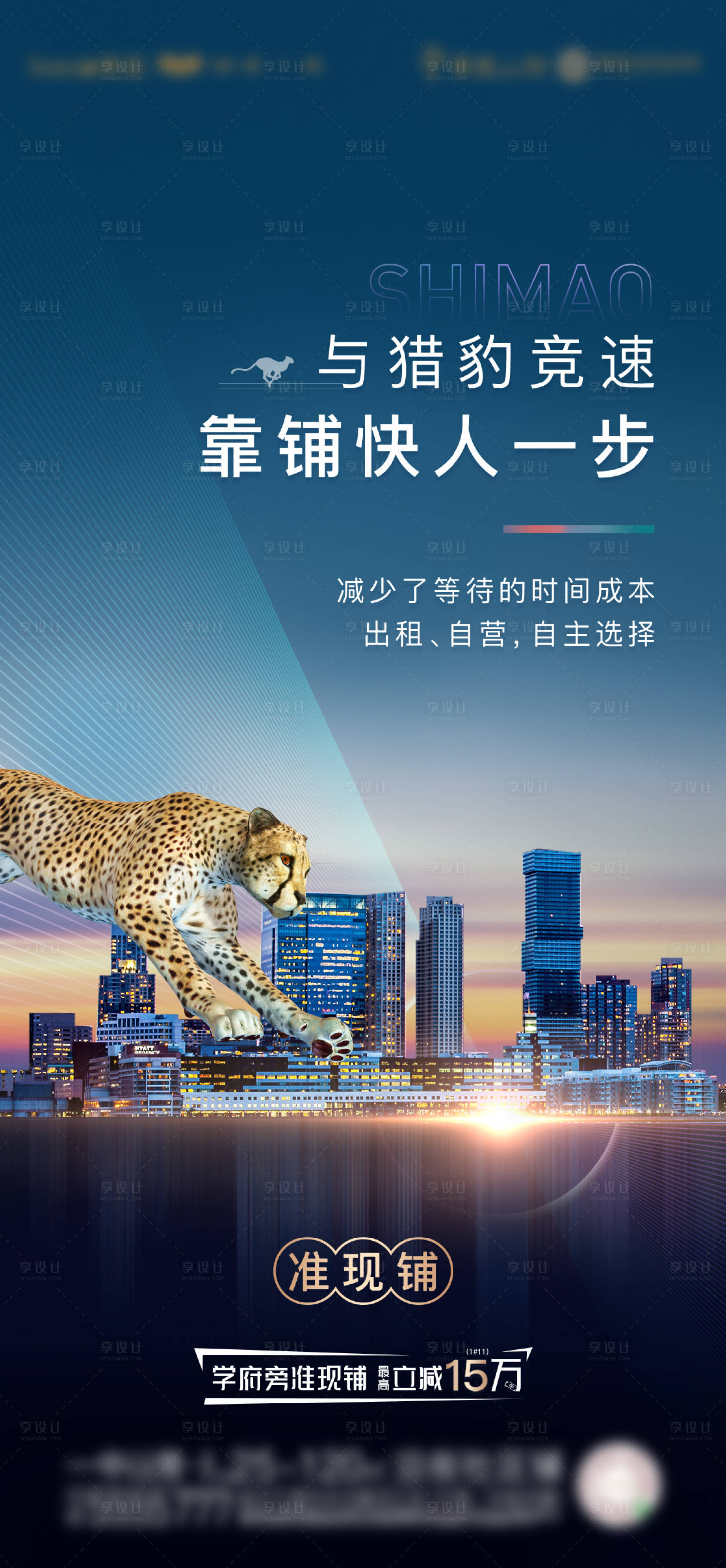 源文件下載【享設計】搜索編號：82490009858973303【黑金高端大氣商業刷屏】