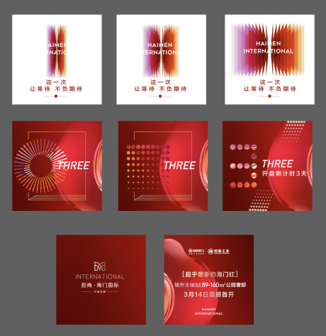 源文件下载【享设计】搜索编号：33200010163113424【地产开盘小视频分镜海报】