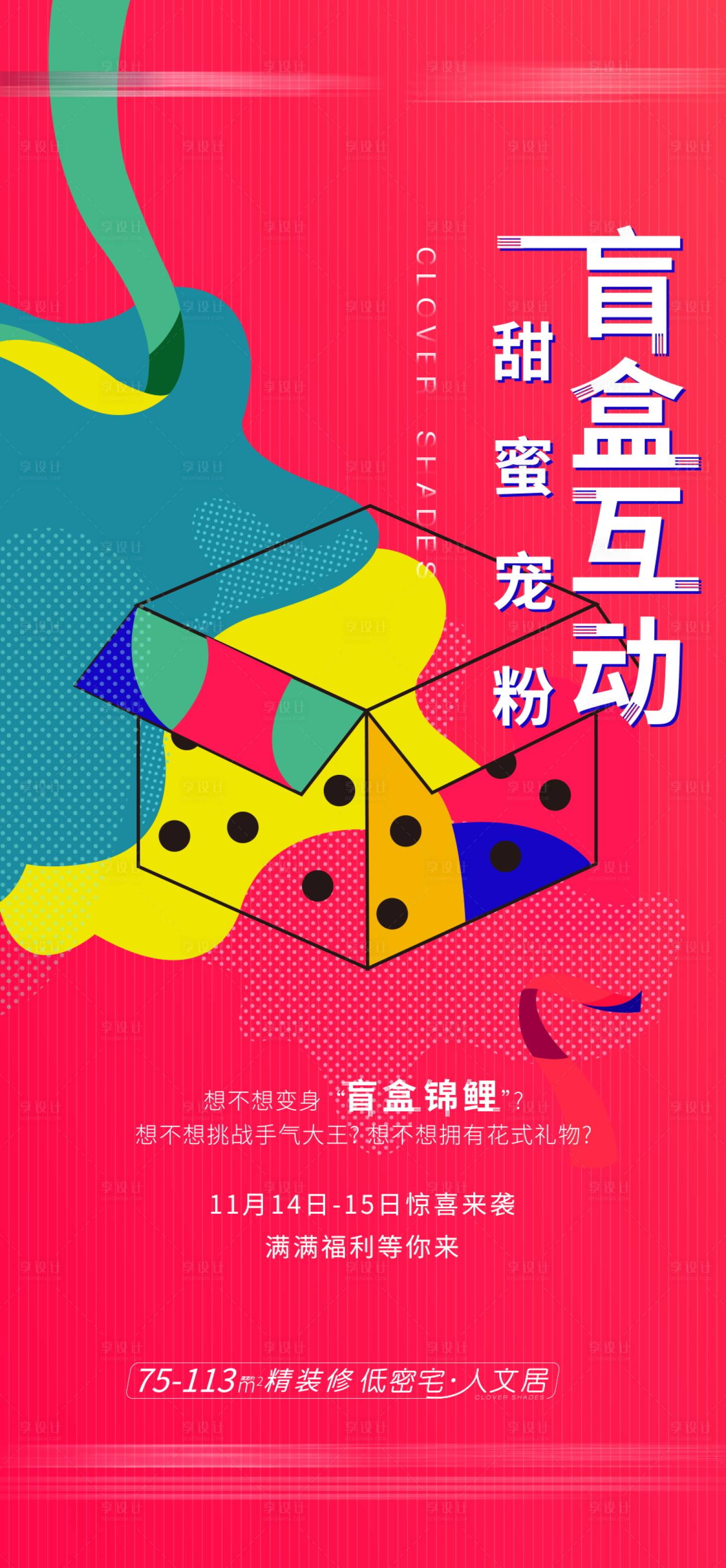 源文件下載【盲盒 】編號(hào)：39320009825401159