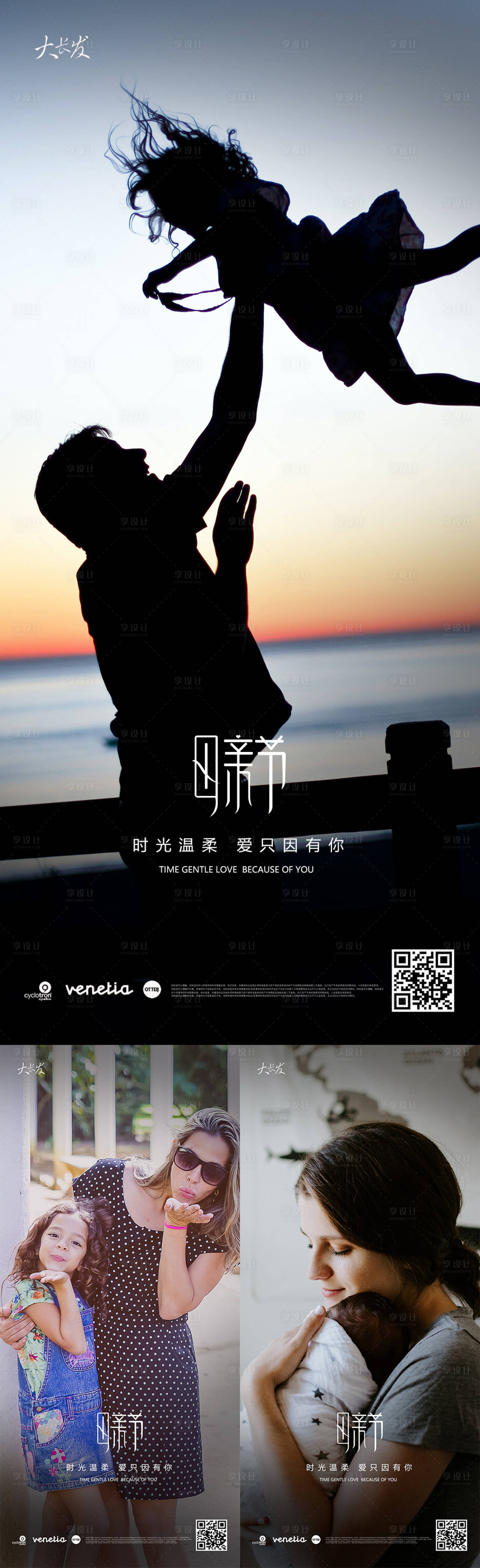 源文件下载【享设计】搜索编号：99890009773728930【母亲节系列海报】