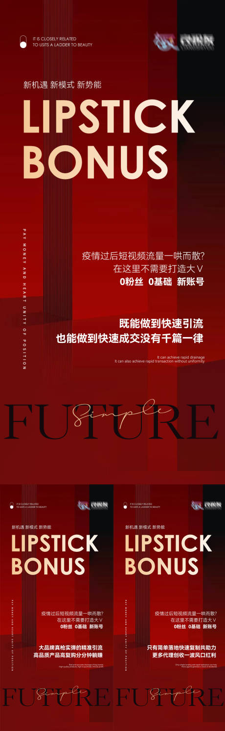 源文件下载【招商微商系列海报】编号：15230010010322001